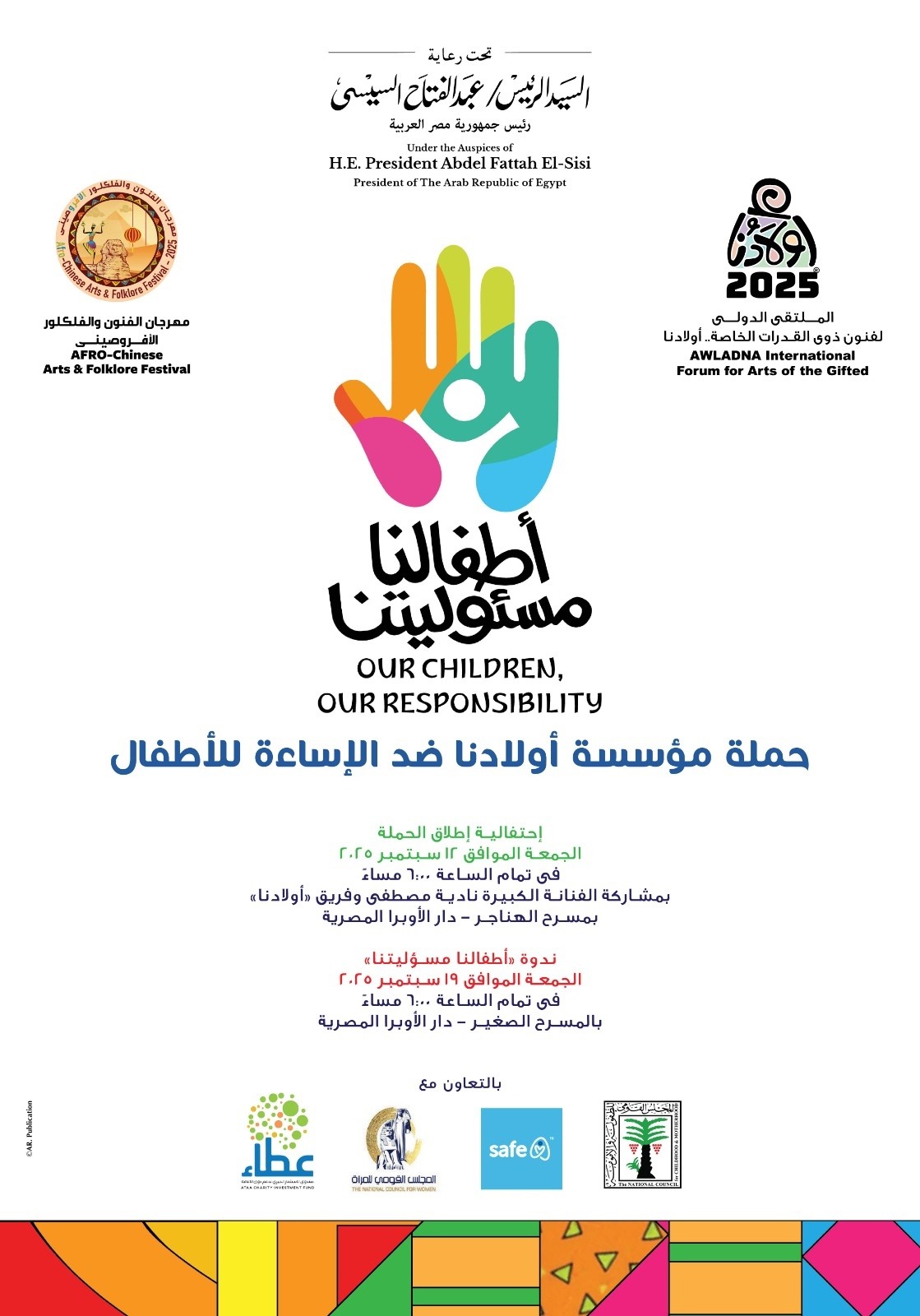 awladna event